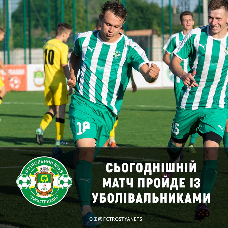 Уболівальники повертаються на стадіон
