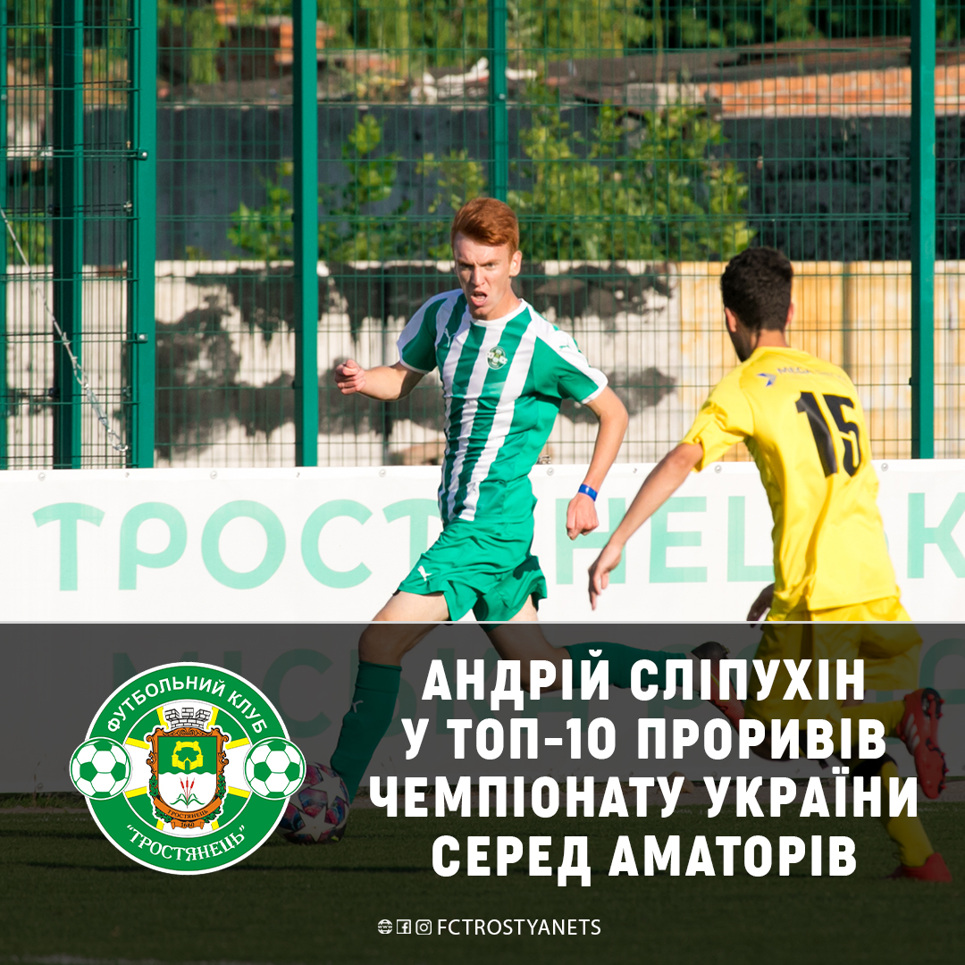 Андрій Сліпухін у ТОП-10 проривів Чемпіонату України серед аматорів