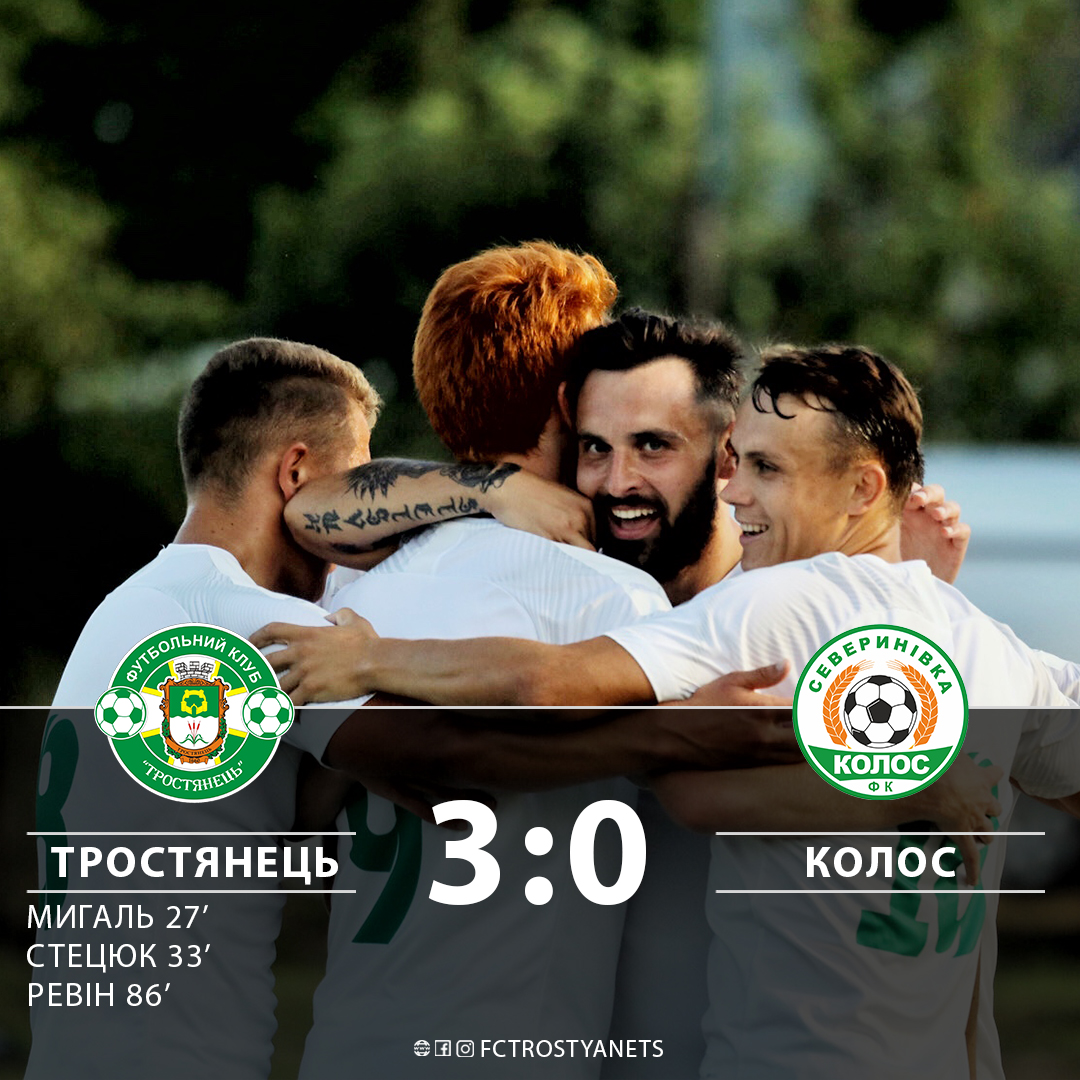ФК “Тростянець” володар Кубку Сумщини 2020