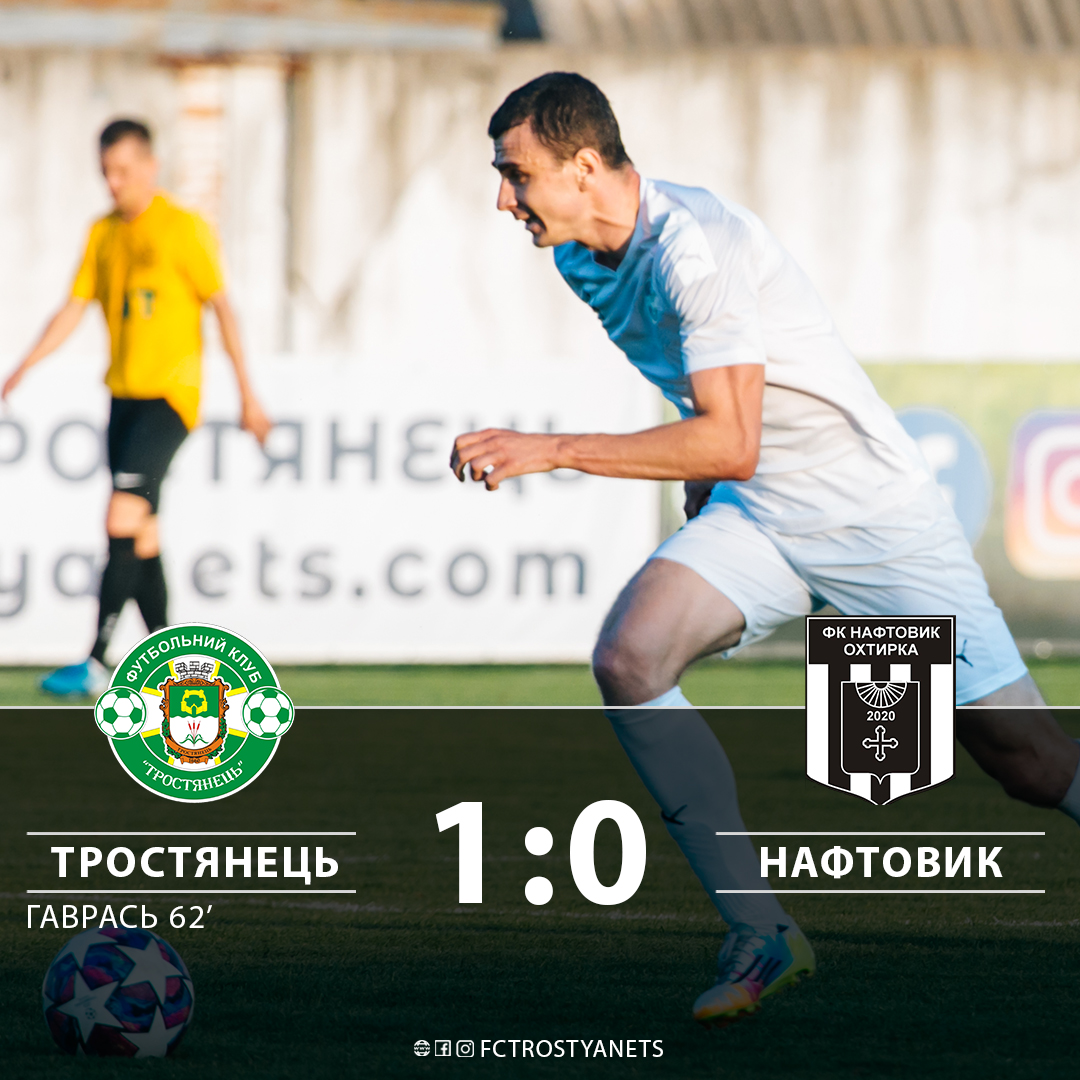 ФК “Тростянець” вийшов на 1 місце Вищої ліги Сумщини