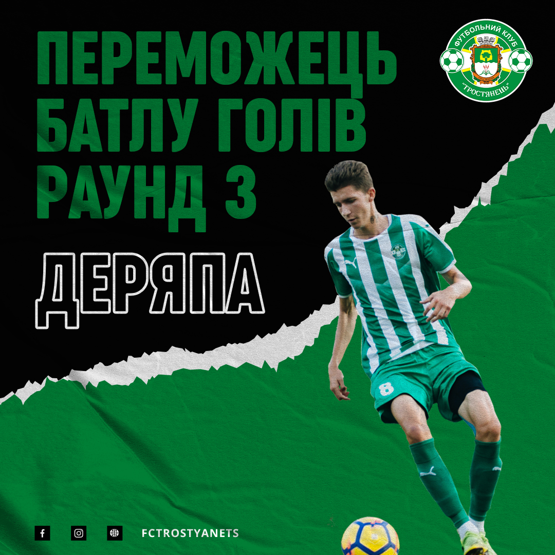 Батл голів. Раунд 3 – переможець Деряпа