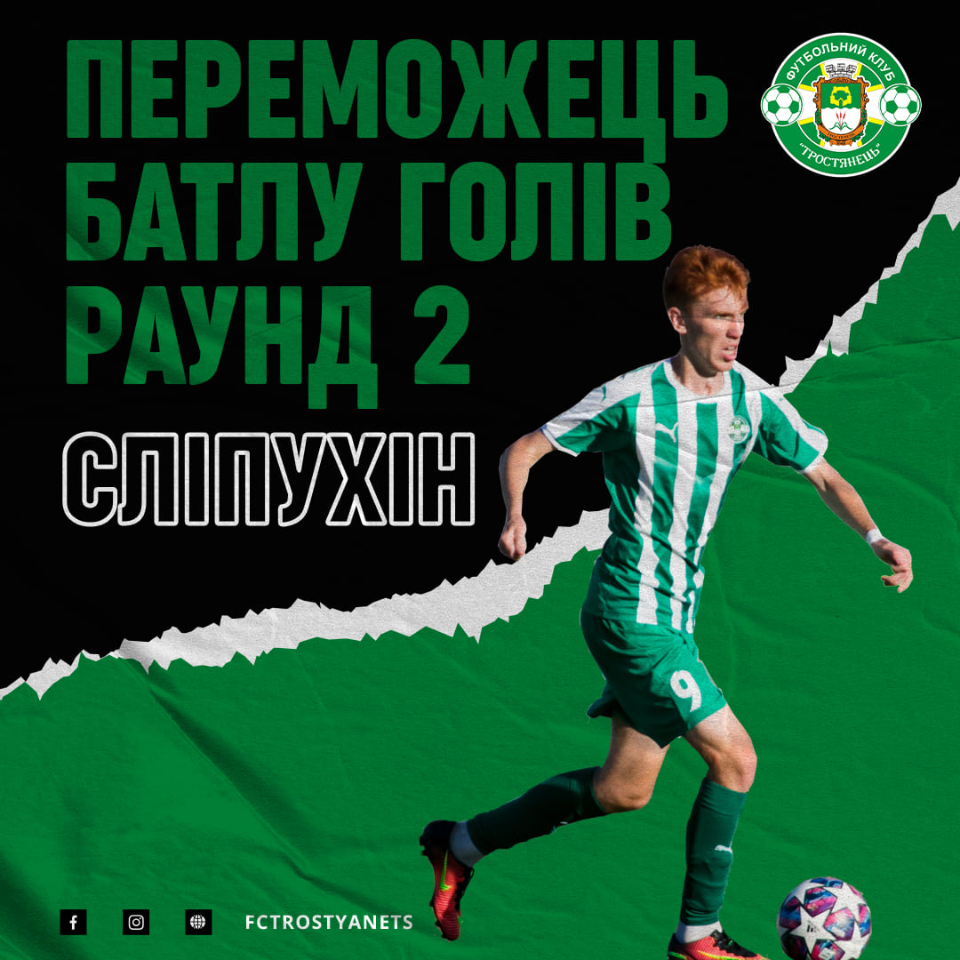 Батл голів. Раунд 2 – переможець Сліпухін
