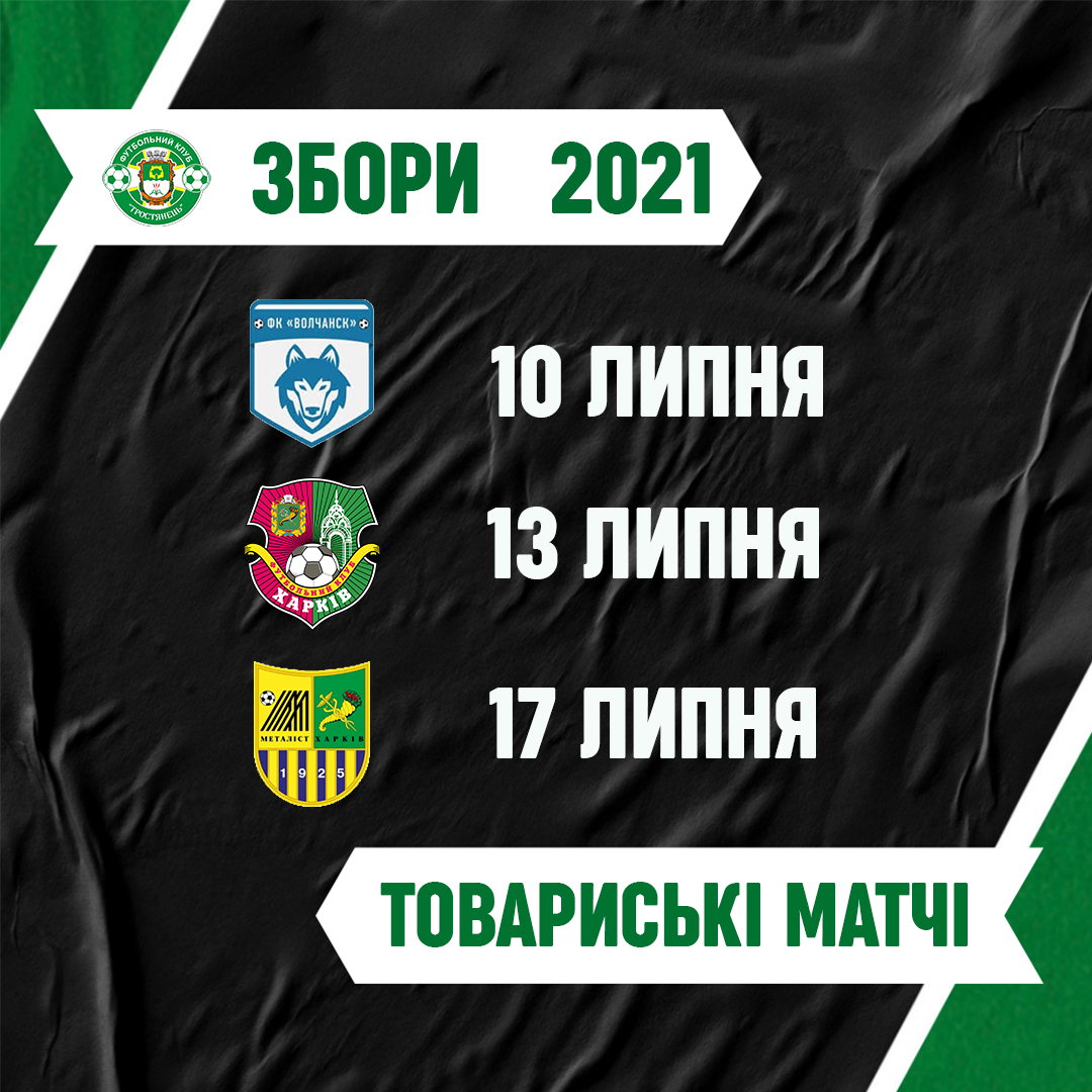 Спаринги під час другого тренувального збору