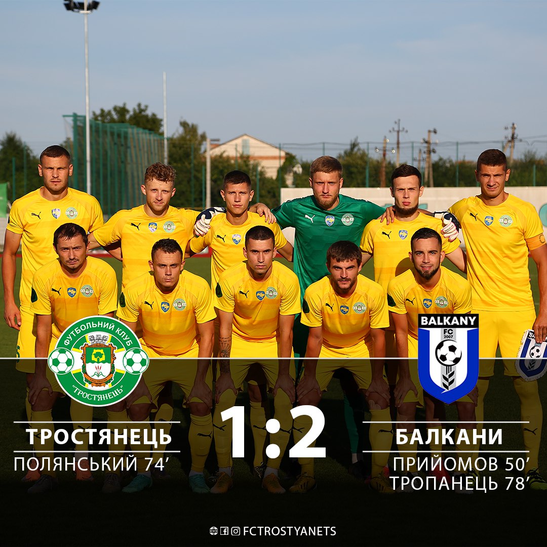 Матч Тростянець – Балкани завершено 1:2