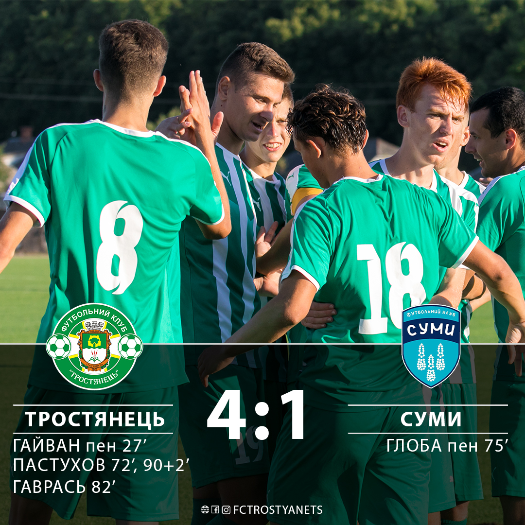 Перемагаємо у дербі з рахунок 4:1
