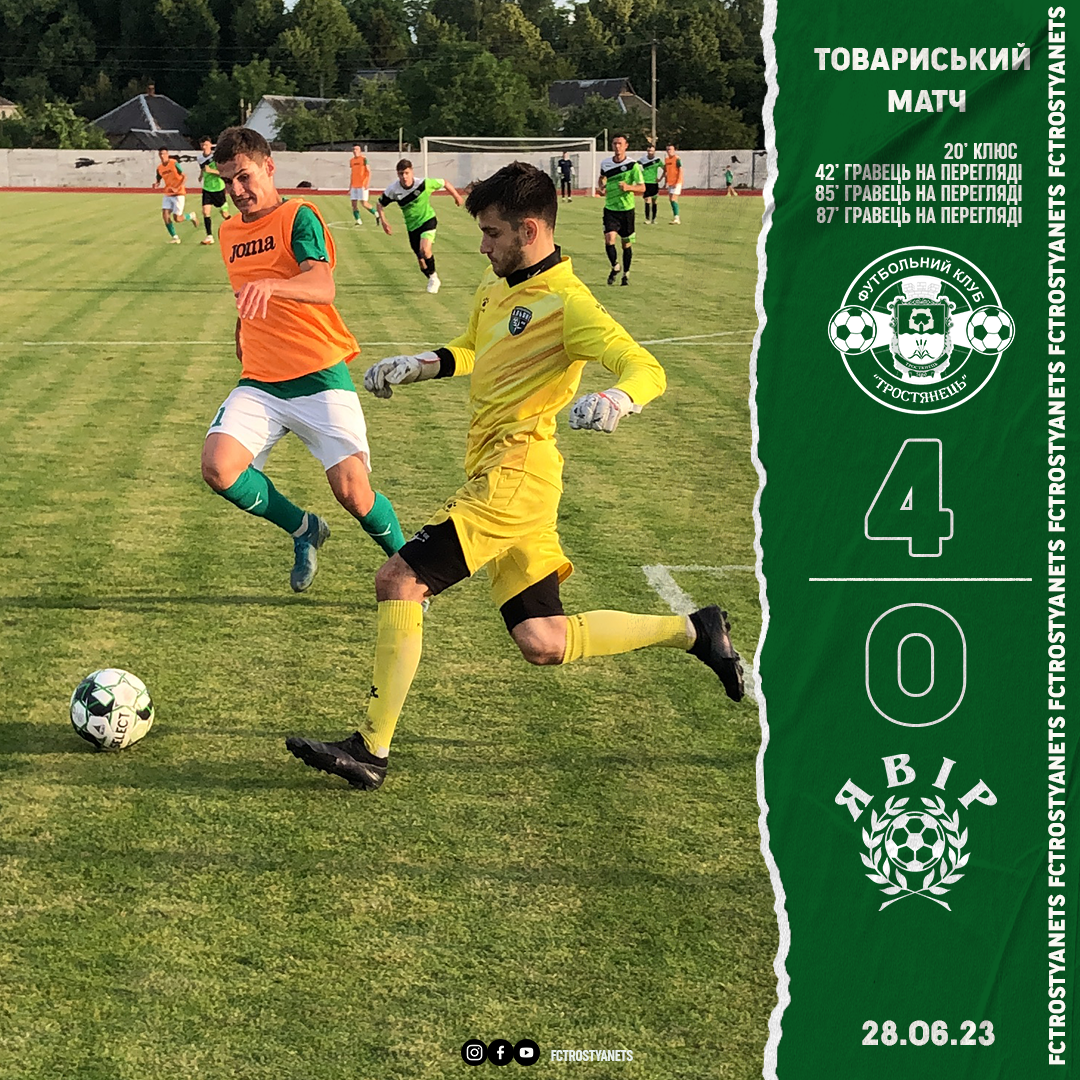 Перший товариський матч на зборах між ФК «Тростянець» та ФК «Явір»