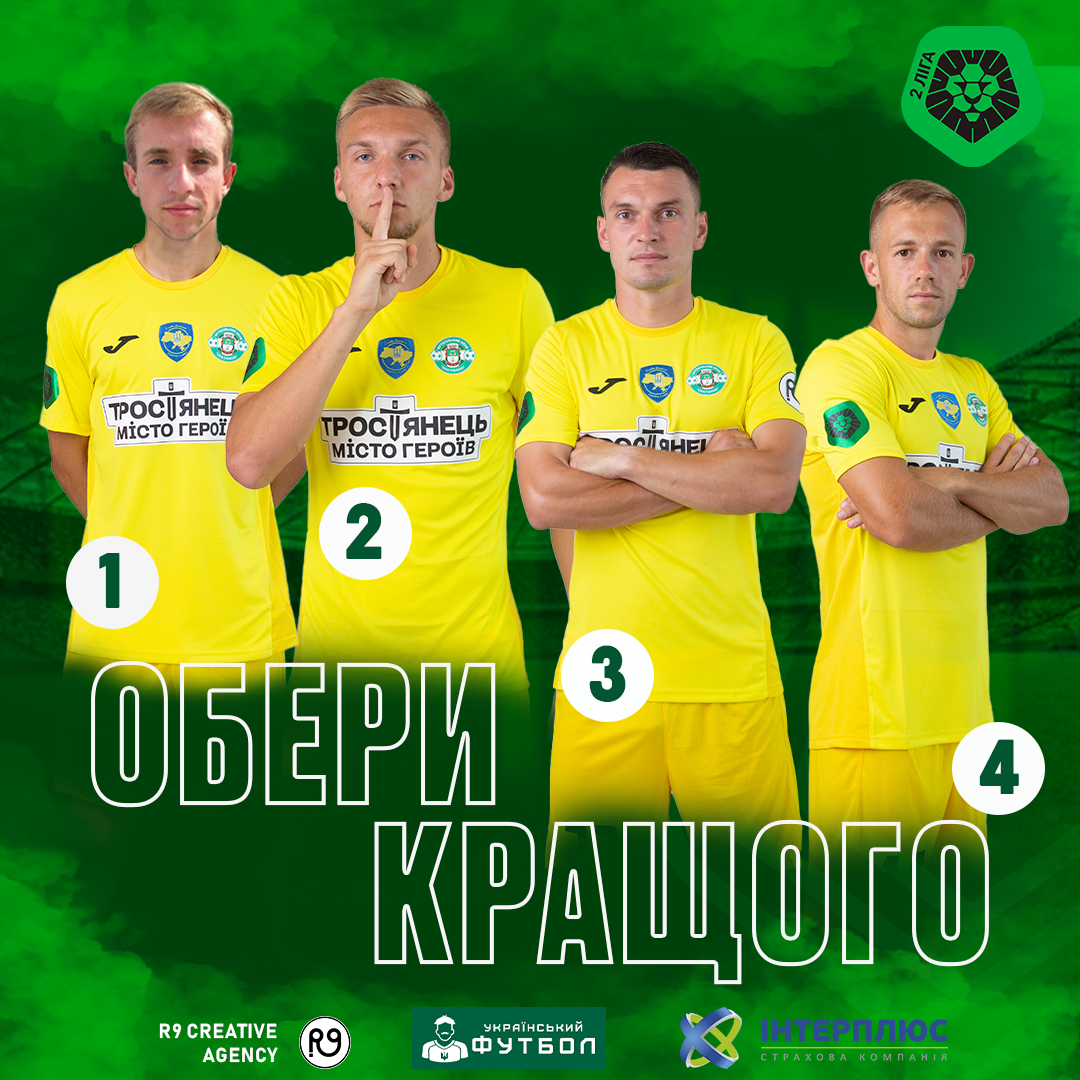 Опитування “Кращий гравець матчу”