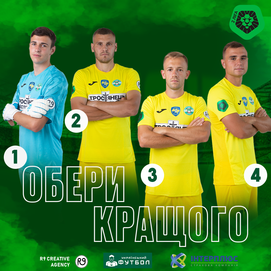Обираємо кращого гравця переможного матчу над дублем Карпат