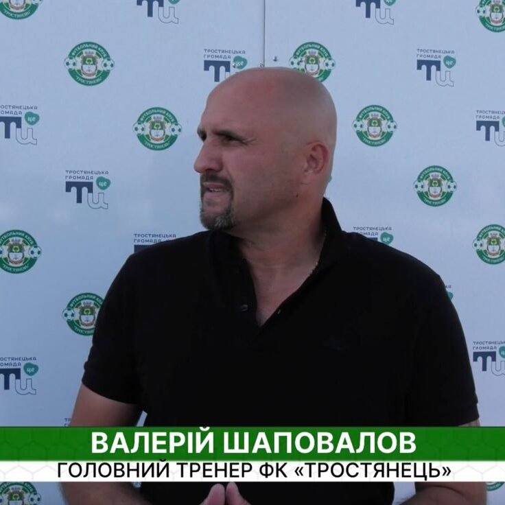 Післяматчеві коментарі | Тростянець – Карпати-2