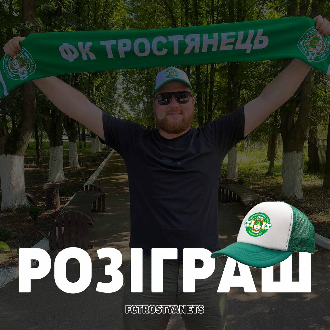Розіграш