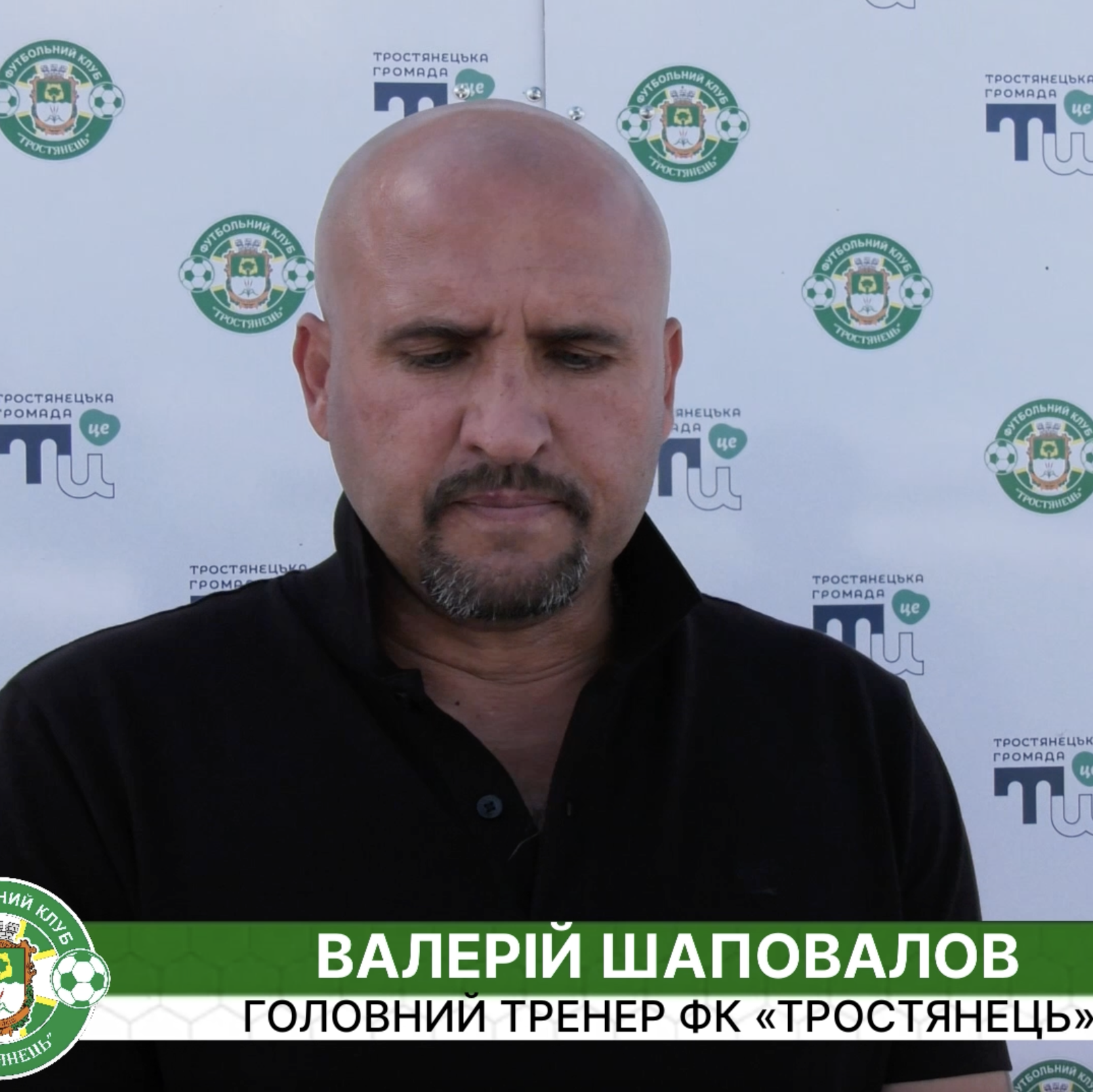 ПІСЛЯМАТЧЕВІ КОМЕНТАРІ І Тростянець – Рух-2