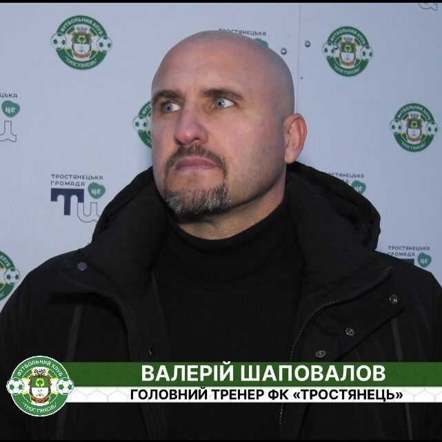 Післяматчеві коментарі | Тростянець – Звягель