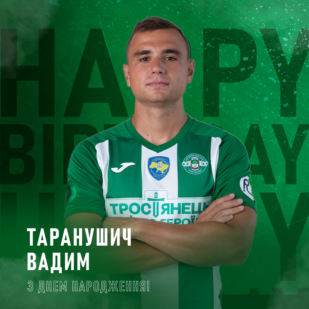 Сьогодні свій День Народження святкує – Таранушич Вадим