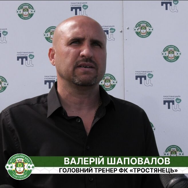 Післяматчеві коментарі | Тростянець – Нива В.