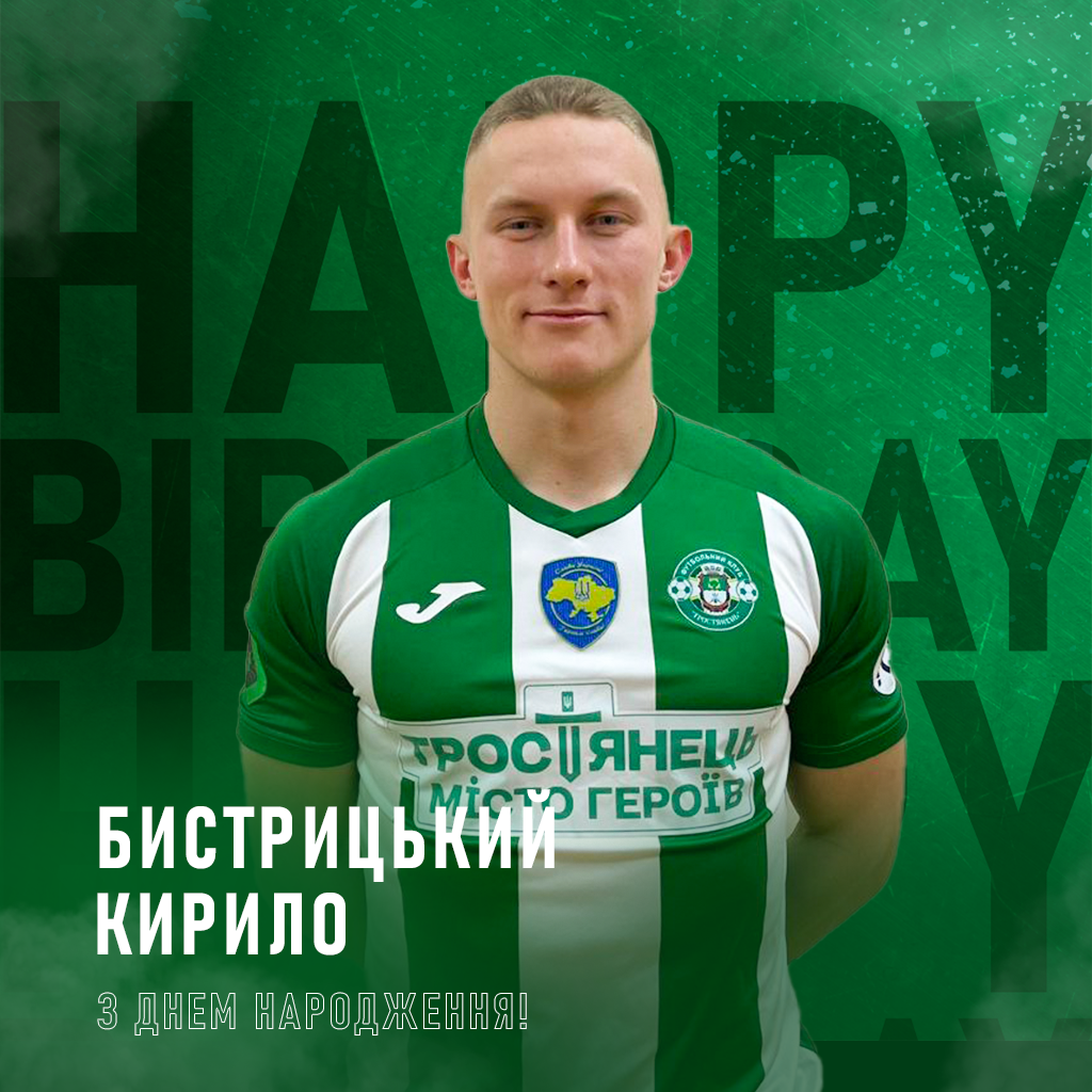 Сьогодні свій День Народження святкує – Бистрицький Кирило