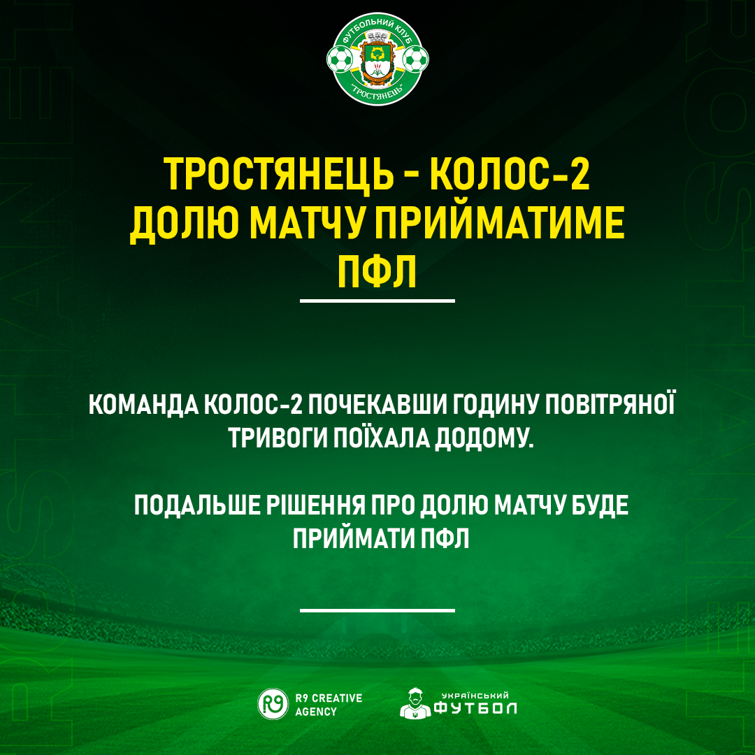 Команда Колос-2 почекавши годину повітряної тривоги поїхала додому!