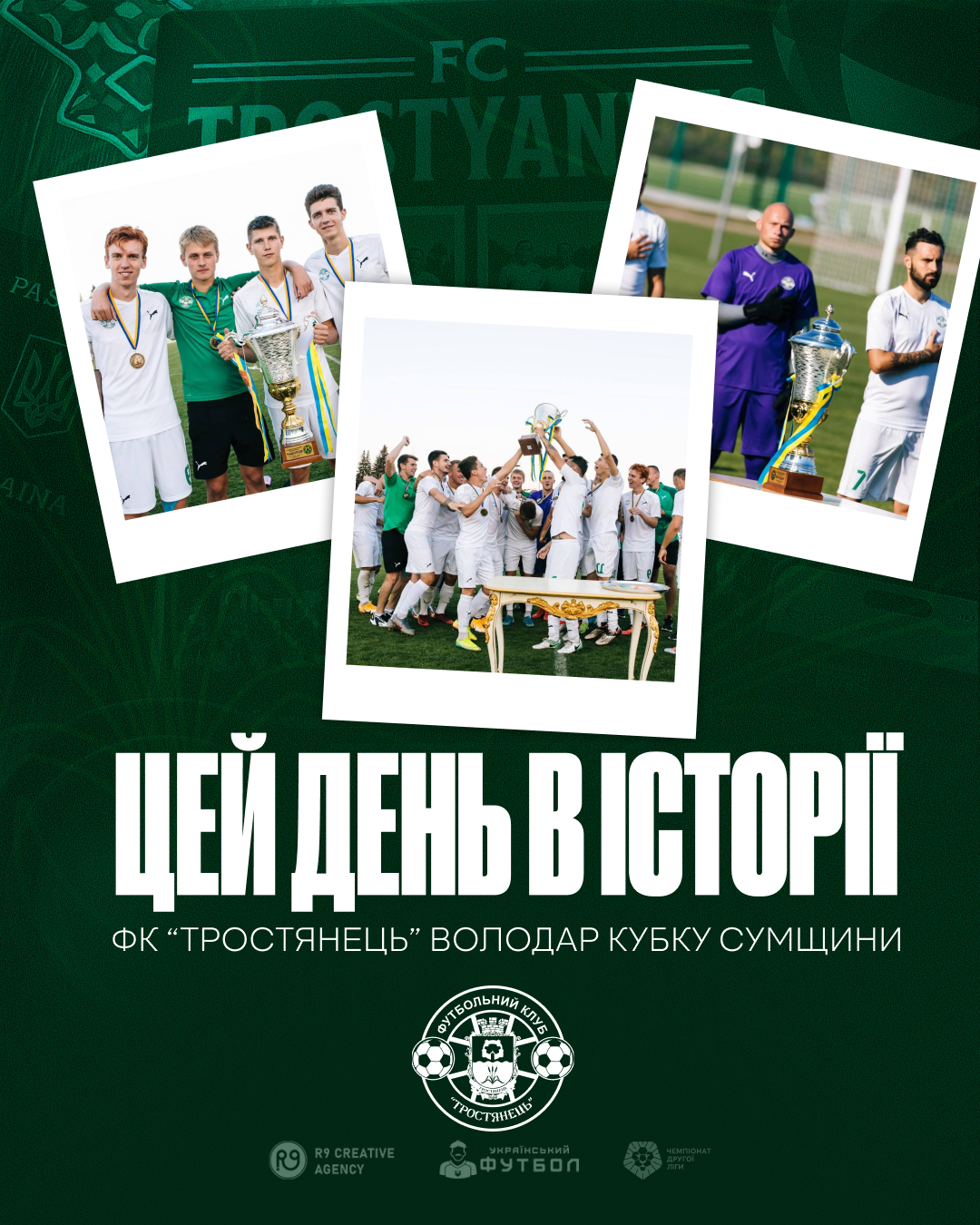 Цей день в історії