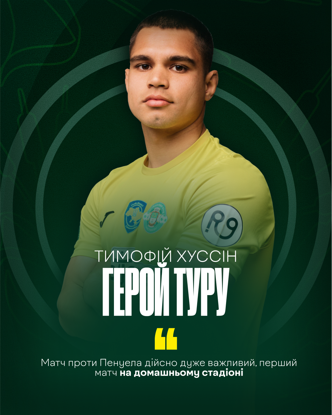 Герой туру – Тимофій Хуссін