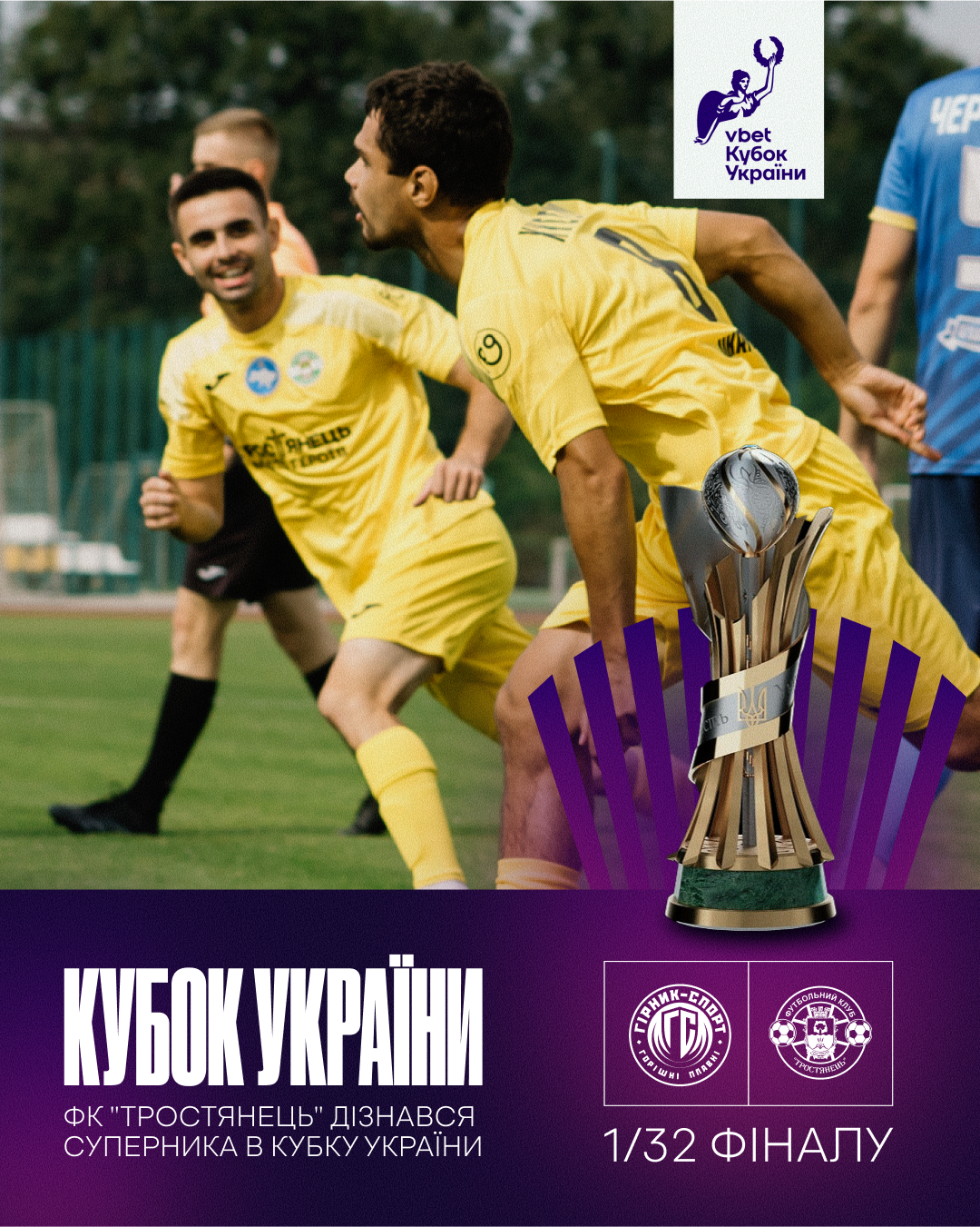 Кубок України