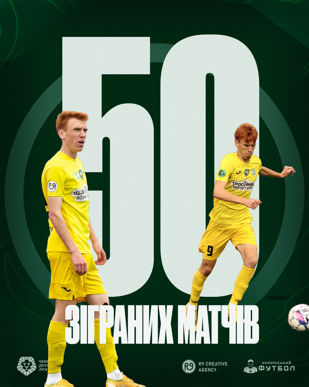 50 зіграних матчів у Андрія Сліпухіна