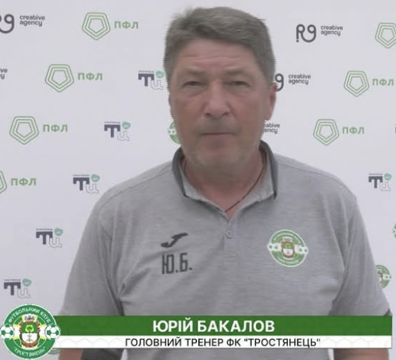 Післяматчеві коментарі головних тренерів команд | Тростянець – Пенуел
