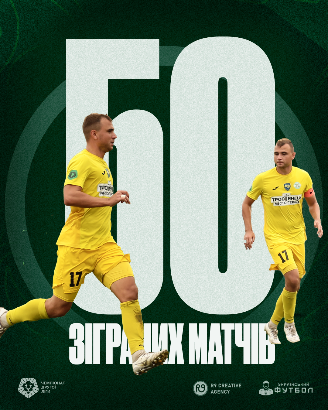 Вадим Таранушич зіграв 50 матчів за ФК “Тростянець”