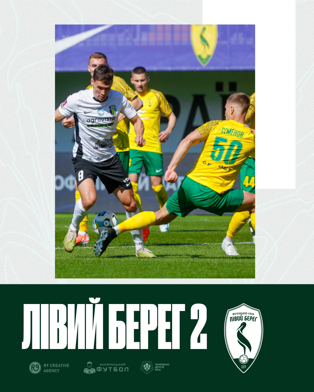Представлення команди Лівий Берег 2