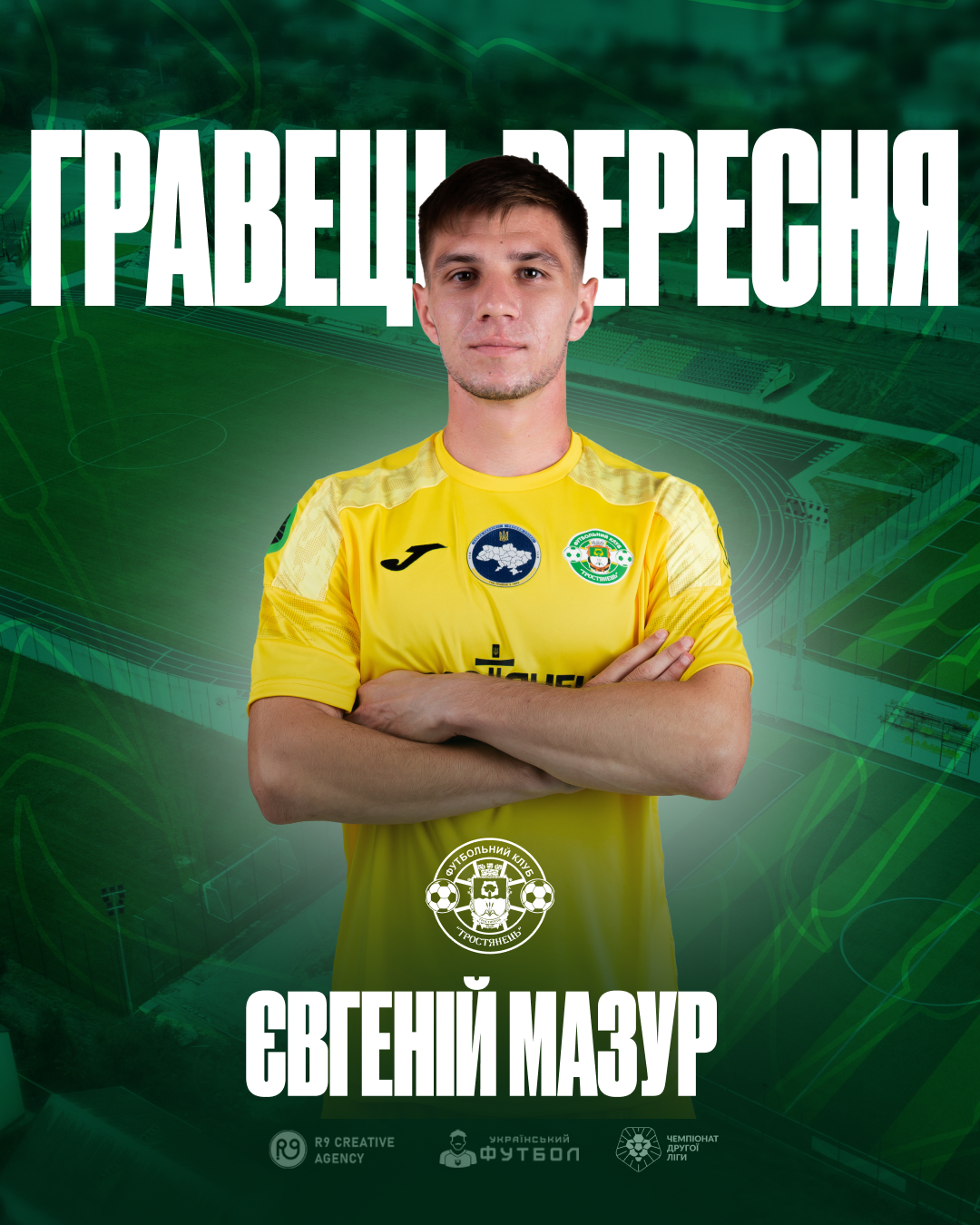 Гравець вересня – Євгеній Мазур