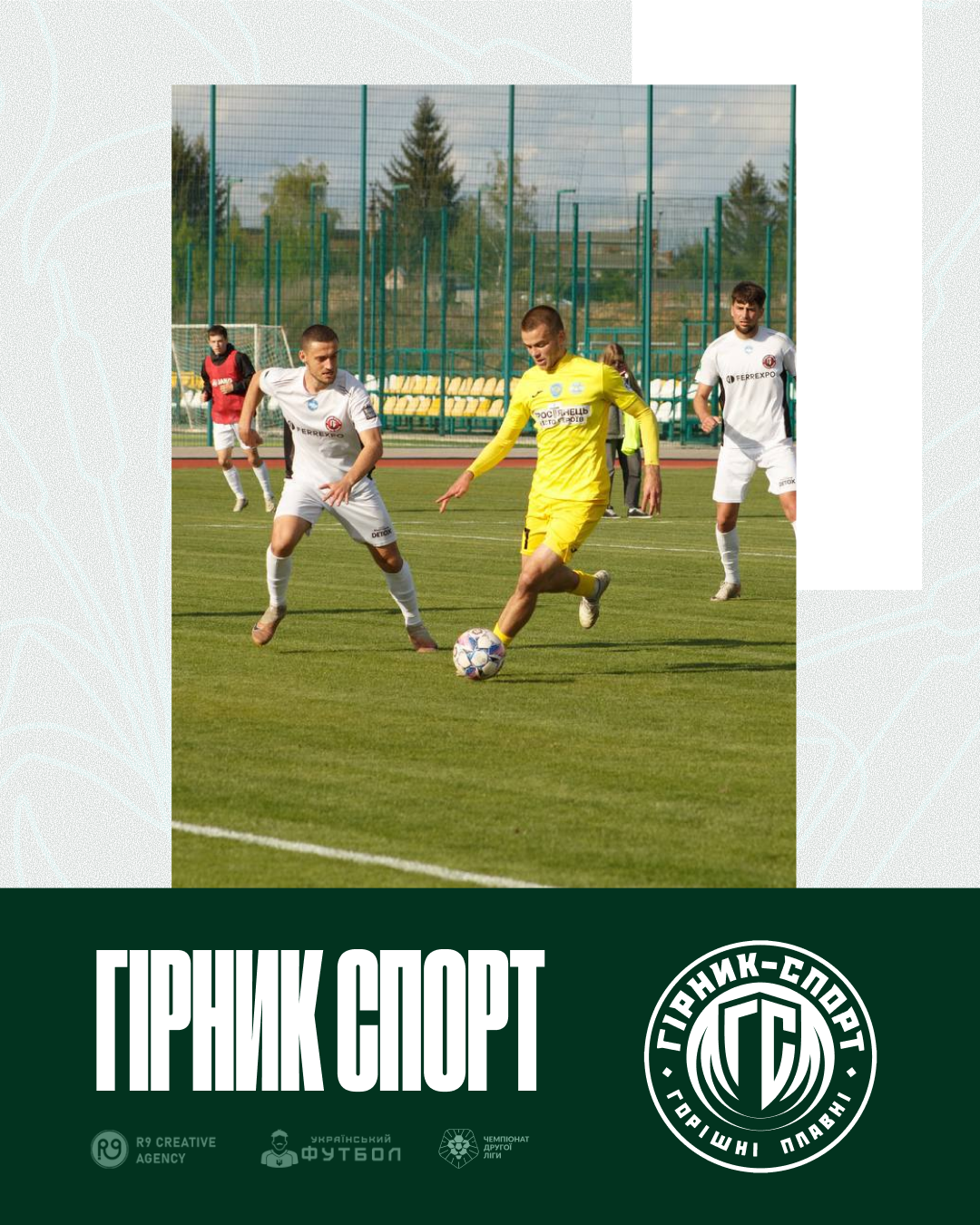 Історія протистоянь команди ФК “Тростянець” з ФК “Гірник-Спорт”