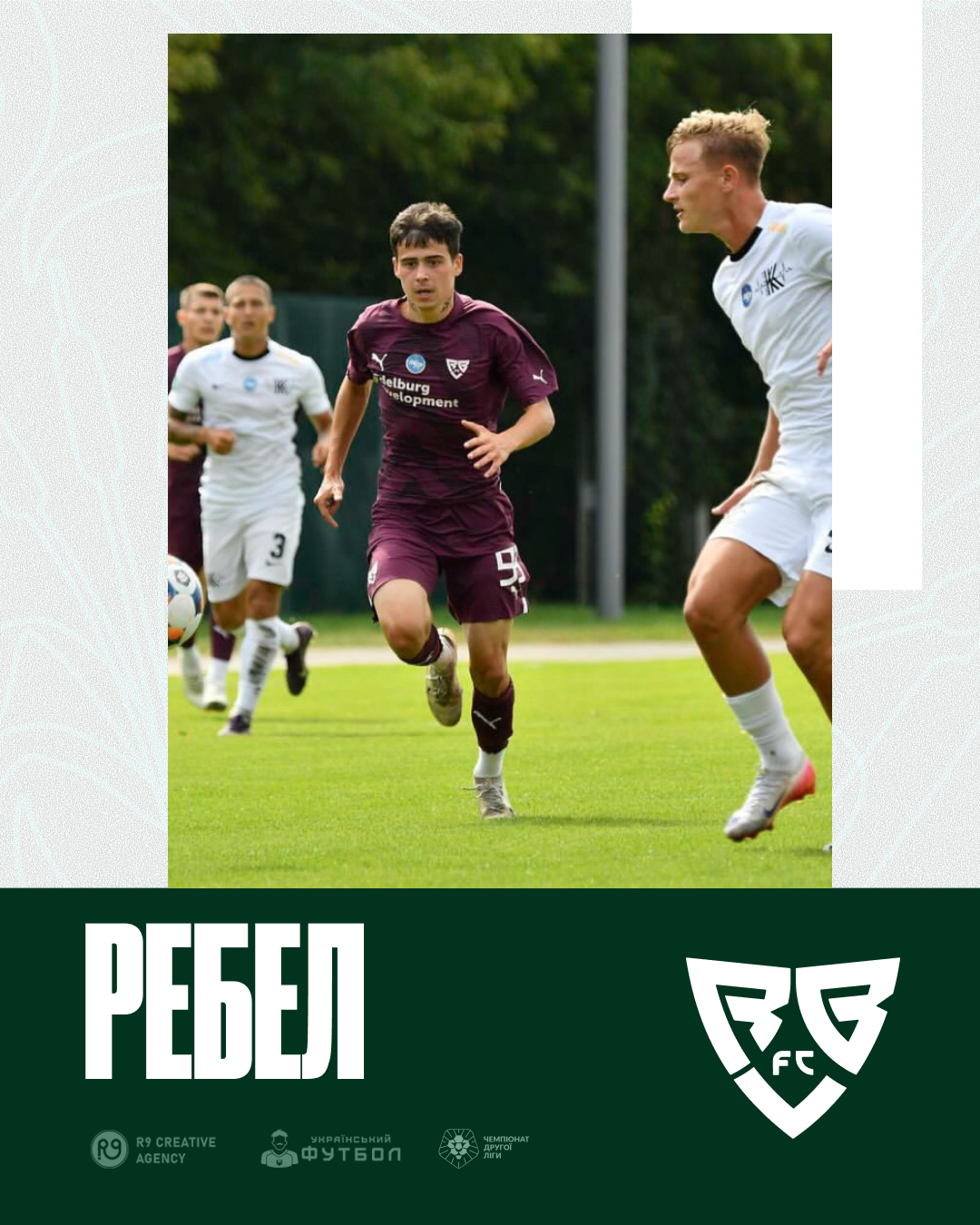Представлення команди Ребел