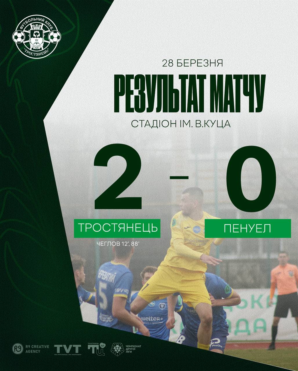 Перемагаємо у першому домашньому матчі в новому році