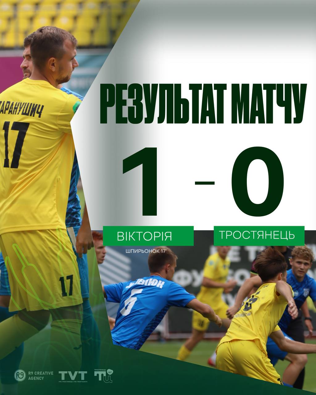 Зіграли контрольний матч на зборах із першоліговою «Вікторією»