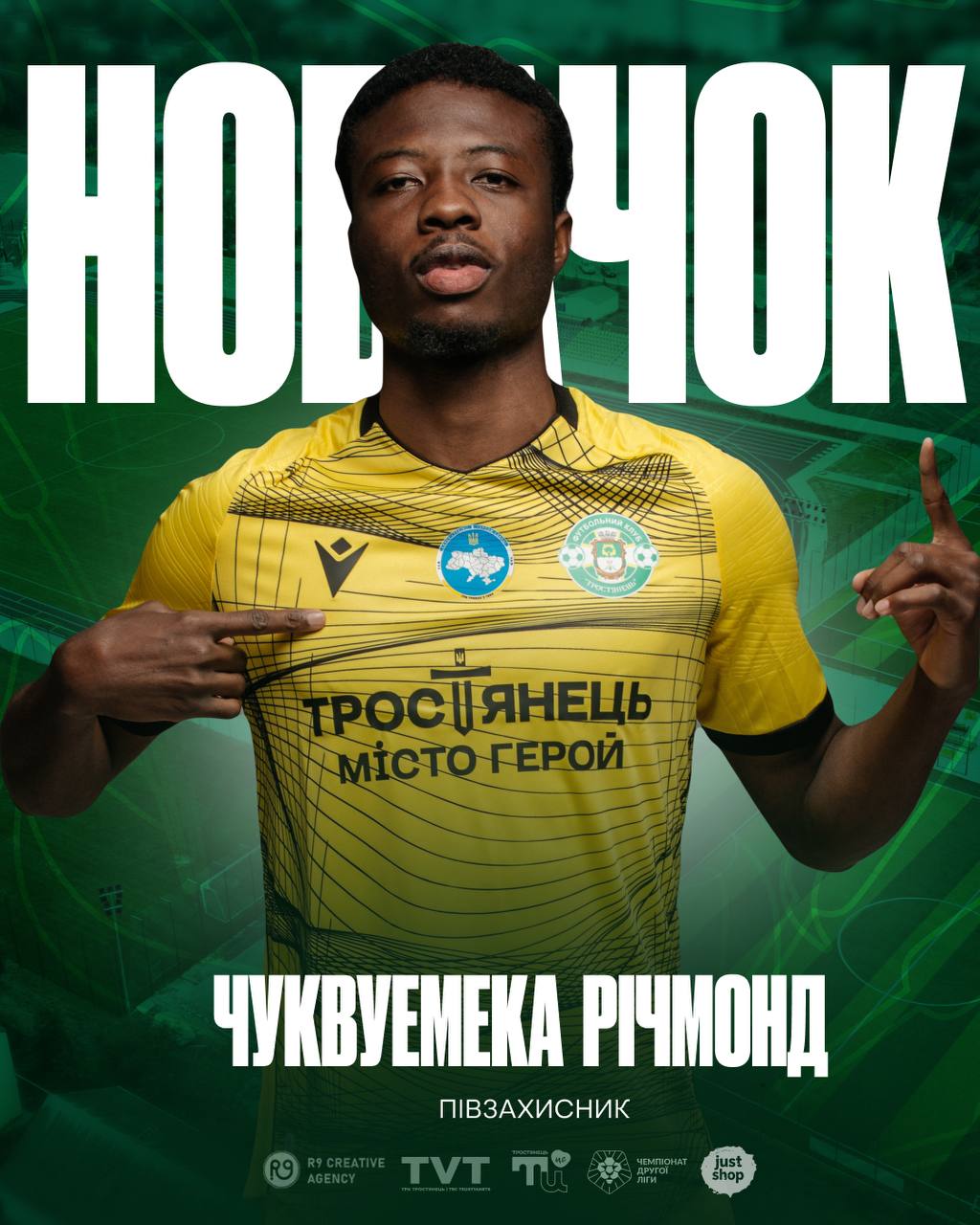 Річмонд Чуквуемека – гравець ФК «Тростянець»