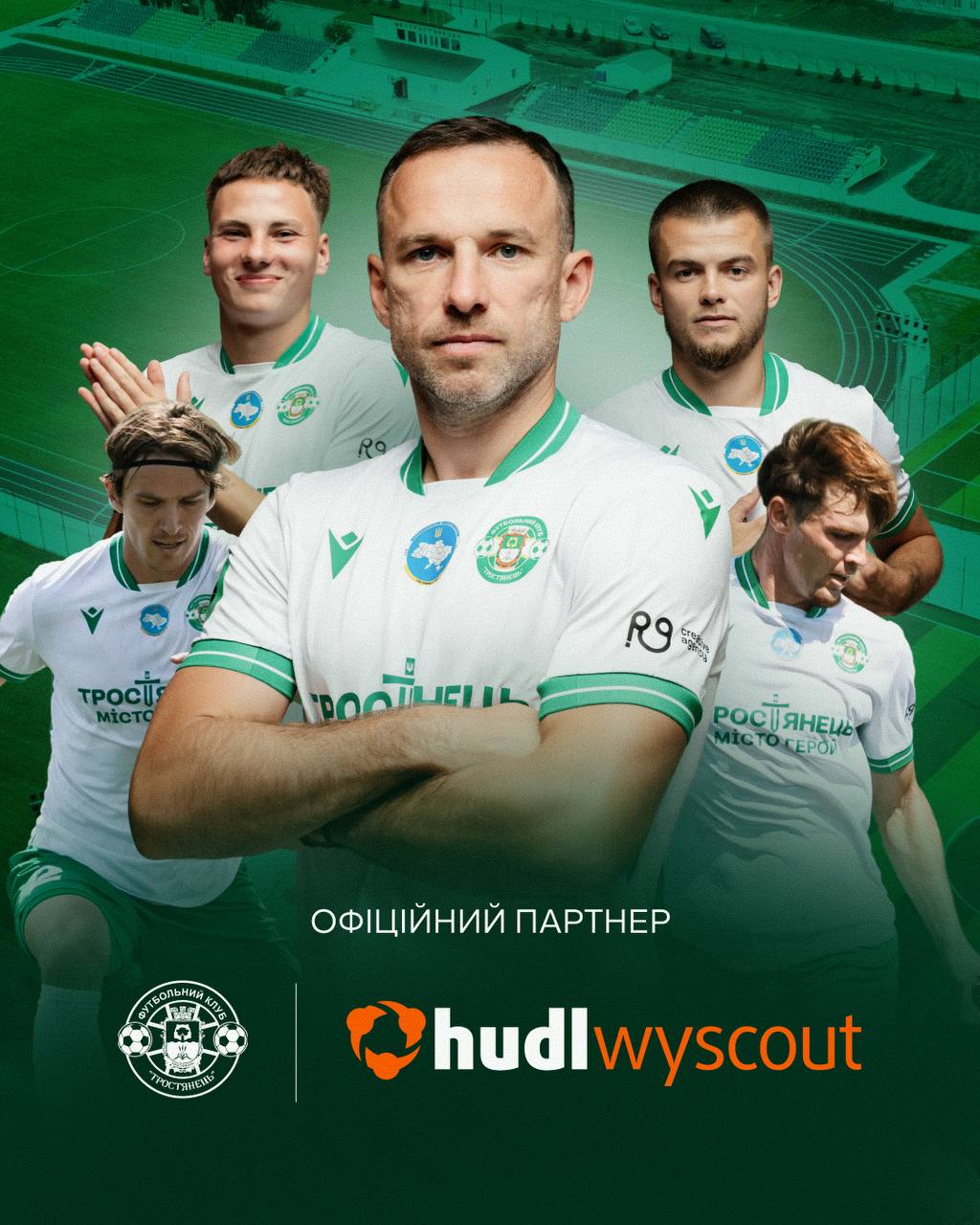 ФК «Тростянець» починає співпрацю з Hudl Wyscout