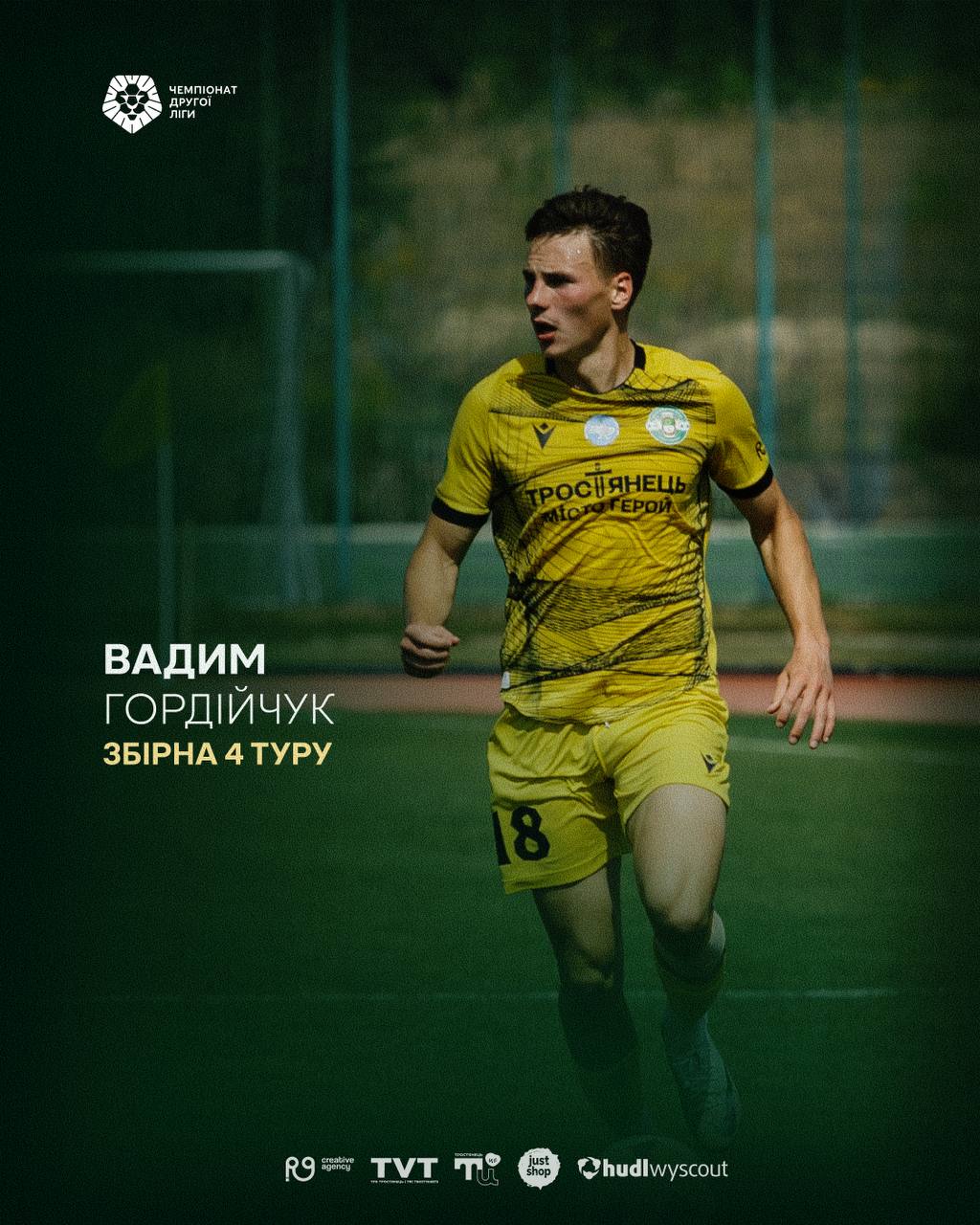 Вадим Гордійчук – у символічній збірній 4 туру Другої ліги